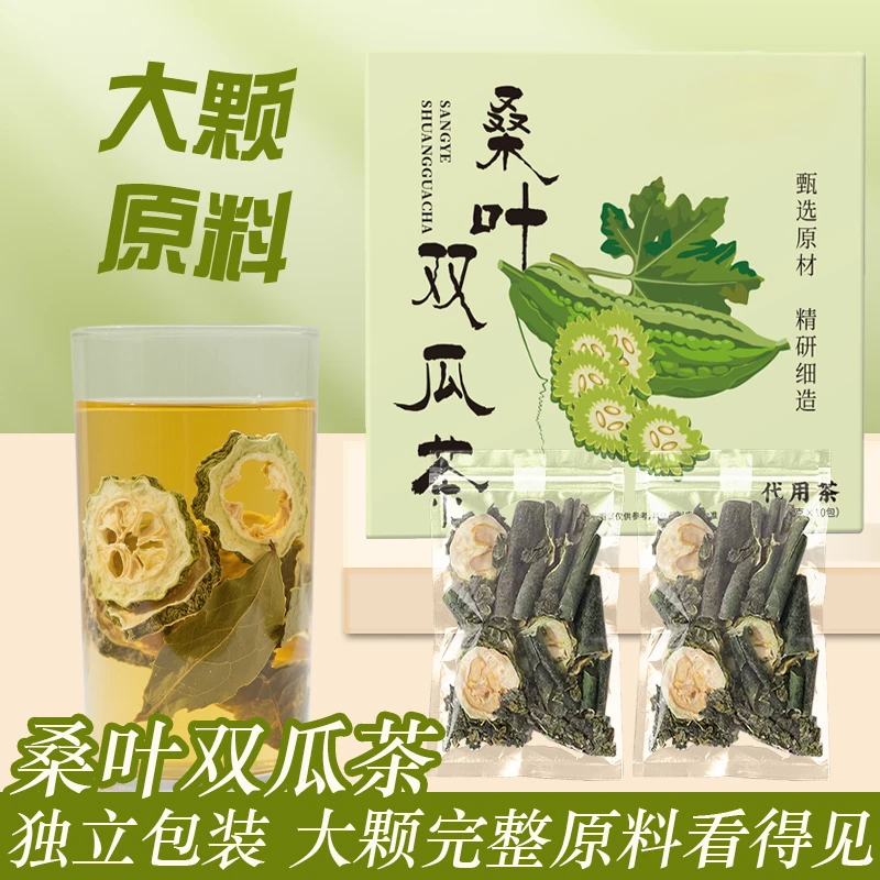 【升级版整料不打碎】桑叶双瓜茶山苦瓜冬瓜霜桑叶自然清香独立包装