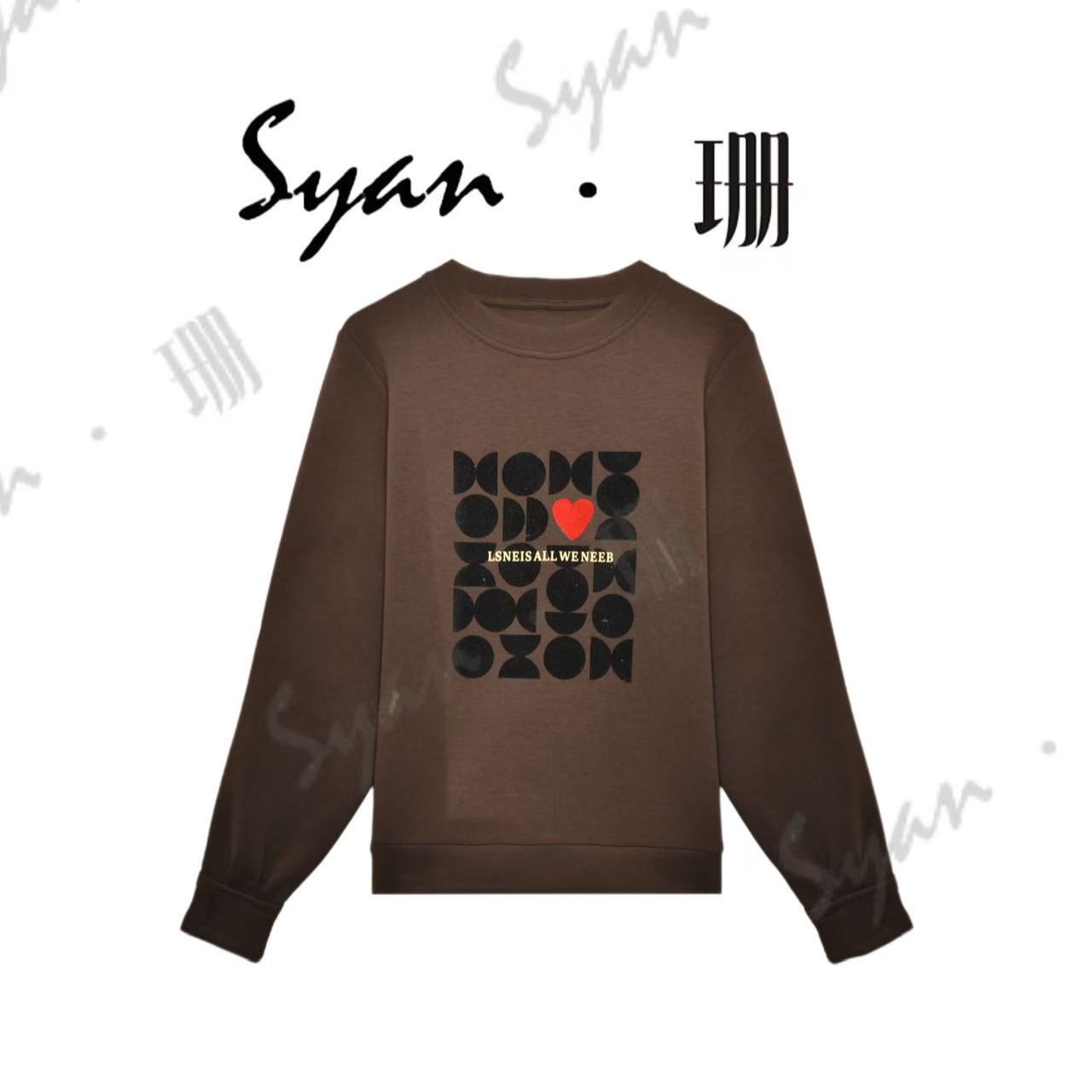 Syan【脱颖而出】秋冬时尚百搭简约小众高级轻奢设计款保暖卫衣