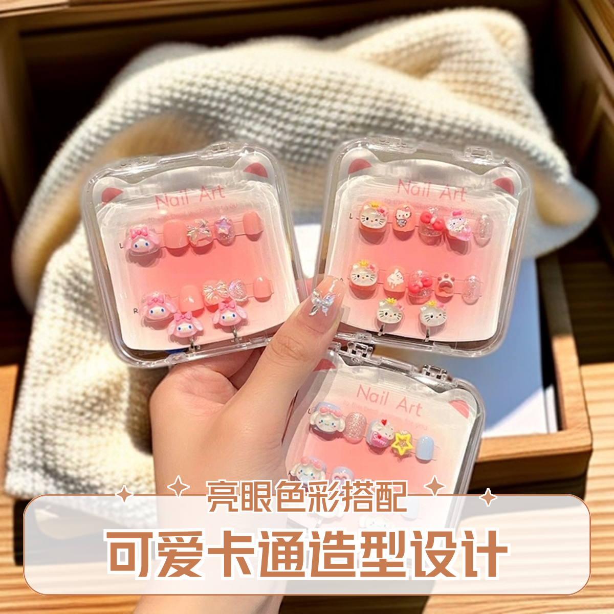 儿童美甲穿戴甲库洛米卡通美甲贴萌趣耳夹套装指甲贴无毒无味女孩