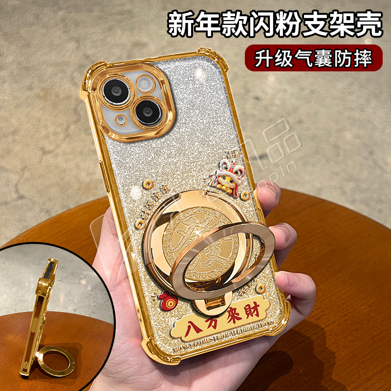 蛇年金色细闪电镀防摔适用【苹果】15plus旋转支架多功能手机壳