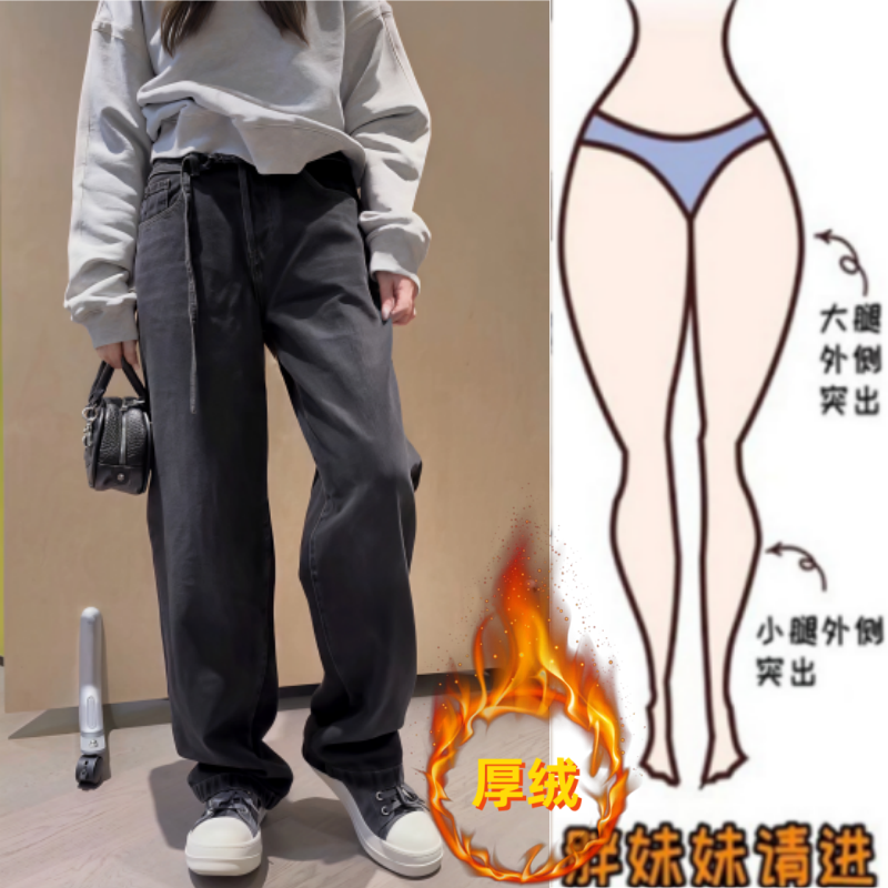 格洛森冬季新款加绒加厚高腰显瘦直筒阔腿长裤宽松百搭时尚牛仔裤