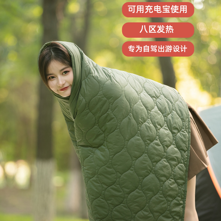 户外露营睡袋保暖防寒USB暖身毯防水单人发热披肩充电宝简约高档