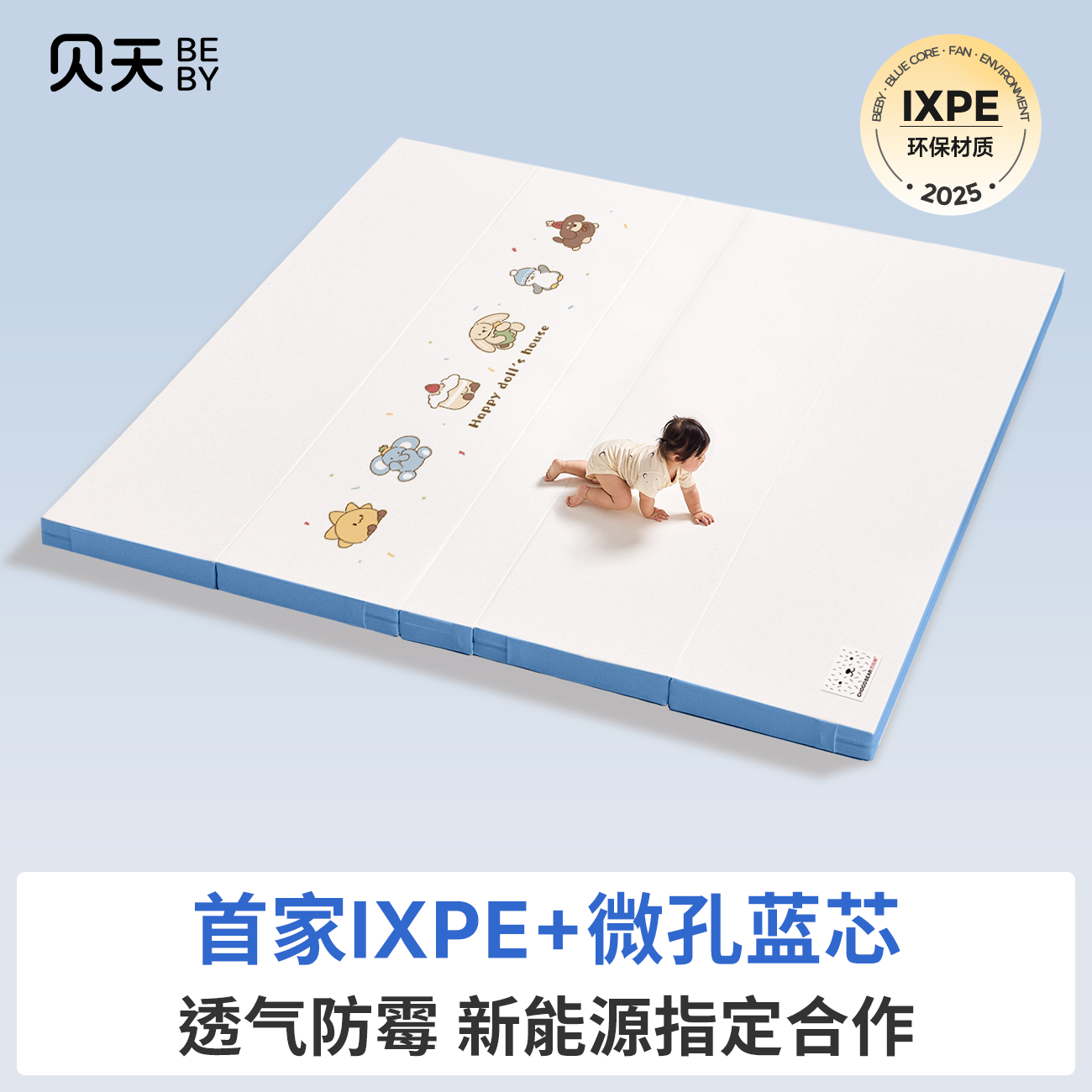贝天爬爬垫折叠PU加厚宝宝防摔地垫儿童家用无甲醛ixpe婴儿爬行垫