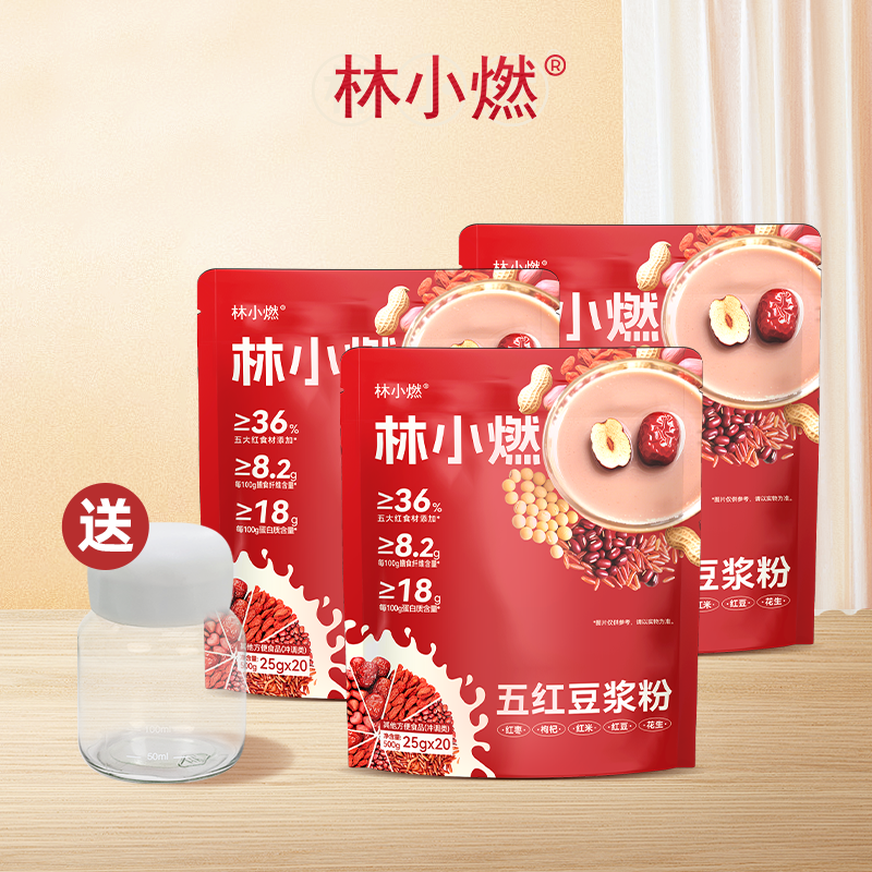 林小燃0蔗糖添加五红红枣豆浆粉高蛋白质高膳食纤维秋季营养早餐