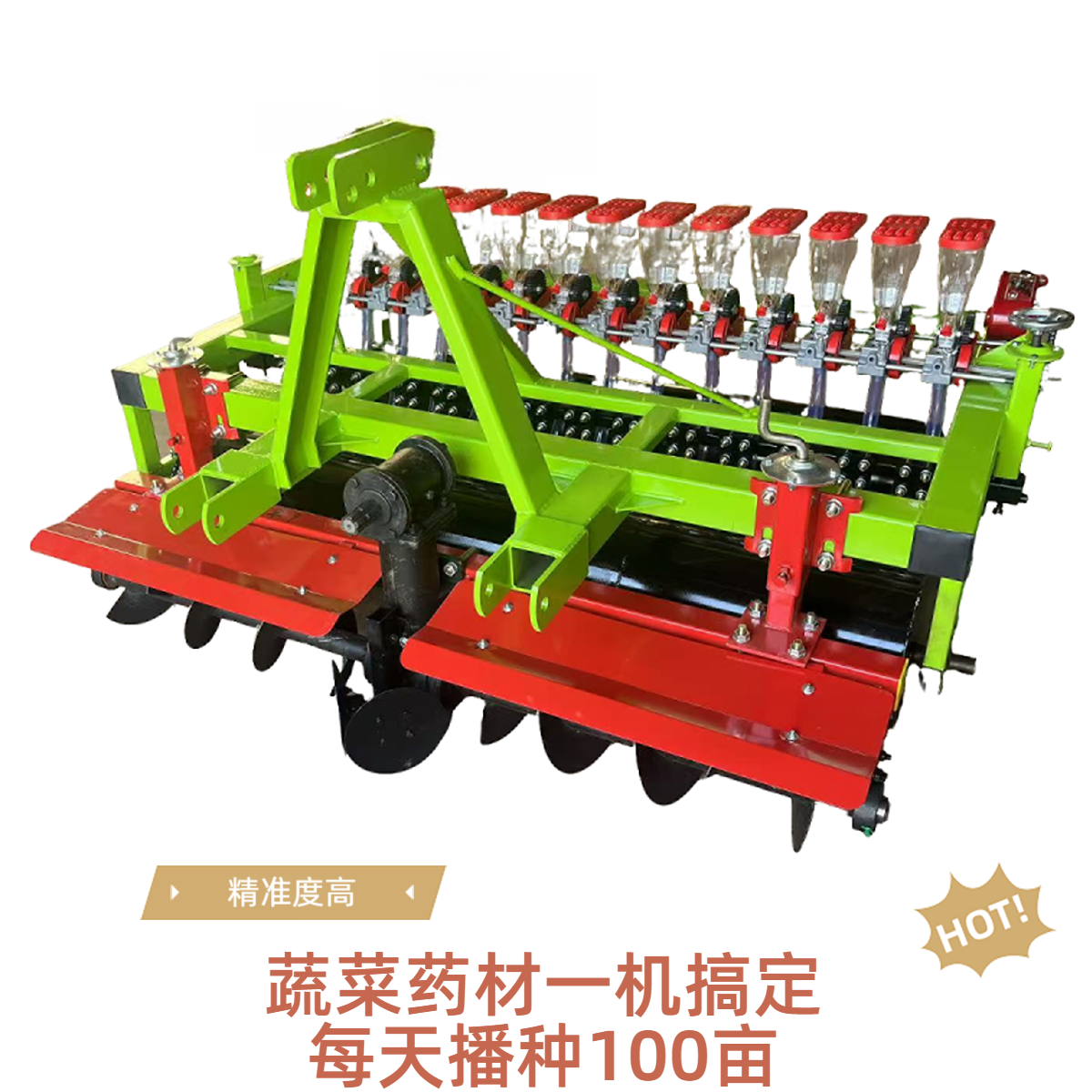 四轮蔬菜精播机洋葱专用播种机大葱育苗机批发