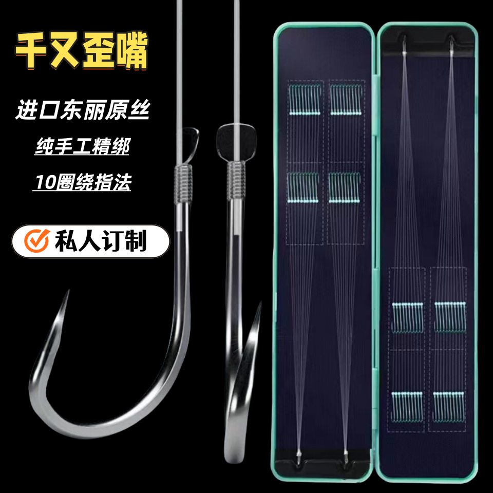 悟渔定制千又鱼钩有刺20付成品子线大物双钩大物精绑黑坑野河专用