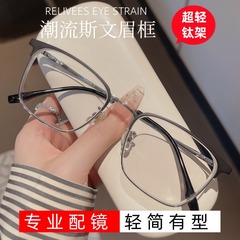 超轻近视眼镜男款半框可配度数感光变色清晰通透远离蓝光精工制作