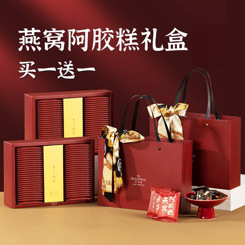 燕窝阿胶糕礼盒过年年货送礼长辈礼物滋补妈妈婆婆礼品高档见家长