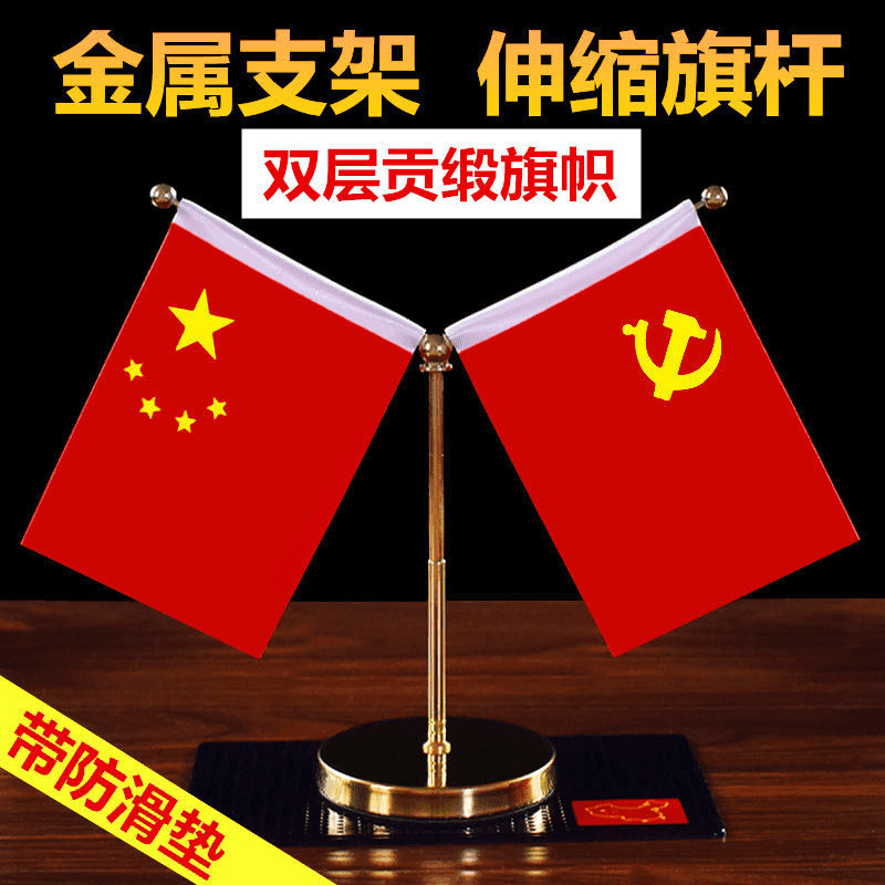 车载国旗摆饰汽车用红旗中控台红旗摆件汽车内摆件高档办公桌摆件