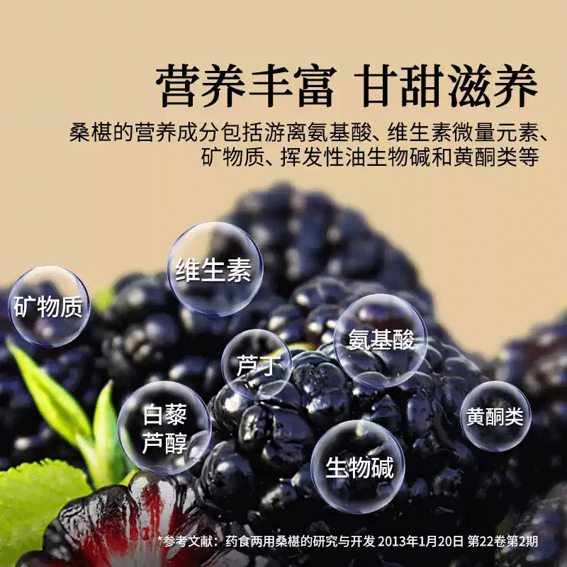 新疆头茬黑桑椹干干净无沙自然晾晒可泡茶泡酒香甜饱满