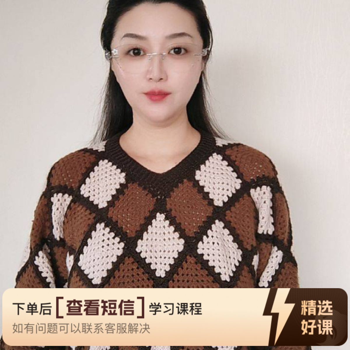 《祖母格》套头V领视频教程（留意短信解锁课程）