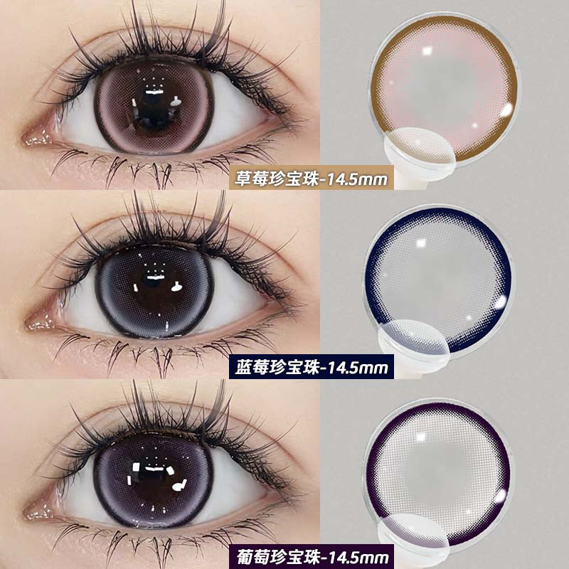 OVOLOOK草莓珍宝珠美瞳新款温柔大直径近视学生党隐形眼镜半年抛
