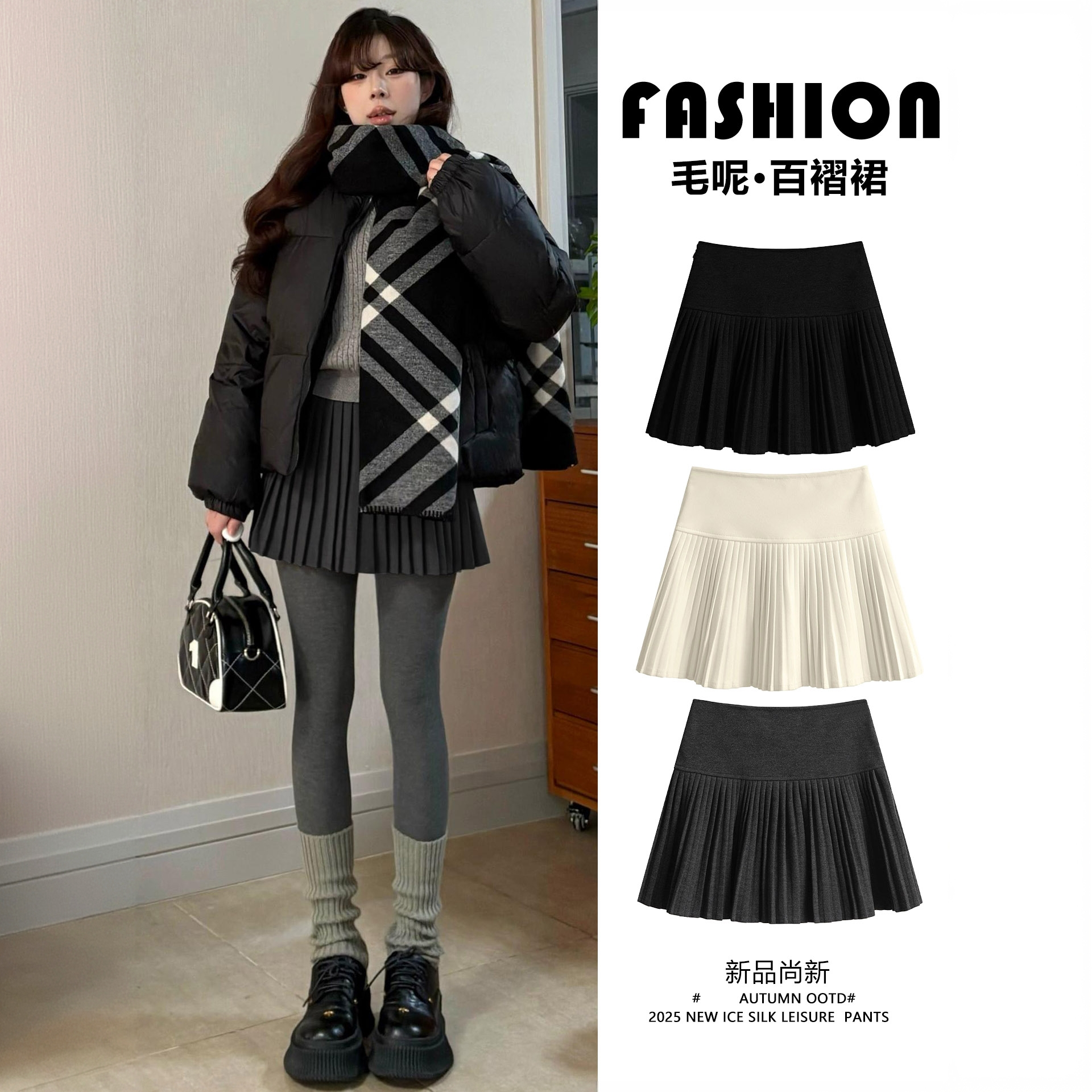 毛呢百褶裙女秋冬季2025新款高腰显瘦加厚jk短裙小个子a字半身裙