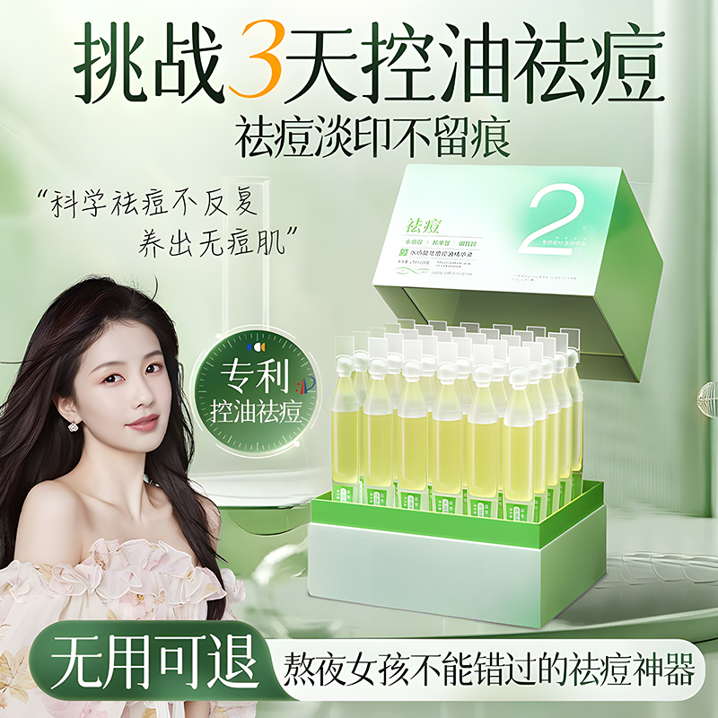 水杨酸次抛祛痘精华淡化痘印收缩毛孔改善粉刺闭口保湿提亮女正品