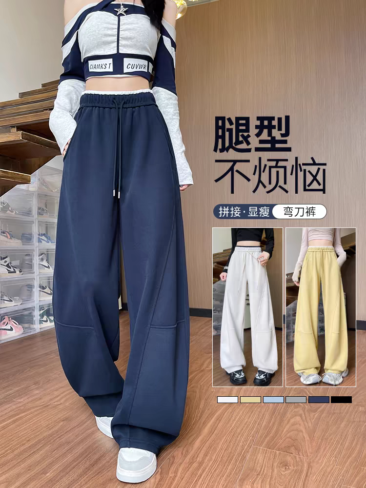 弯刀阔腿裤女春秋2025新款宽松慵懒风镰刀裤高腰香蕉运动裤加大码