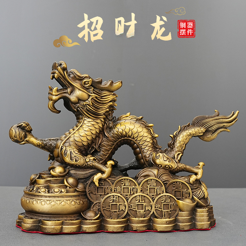 【师傅推荐】纯铜五爪金龙摆件生肖全铜客厅玄关店铺贝才龙办公室