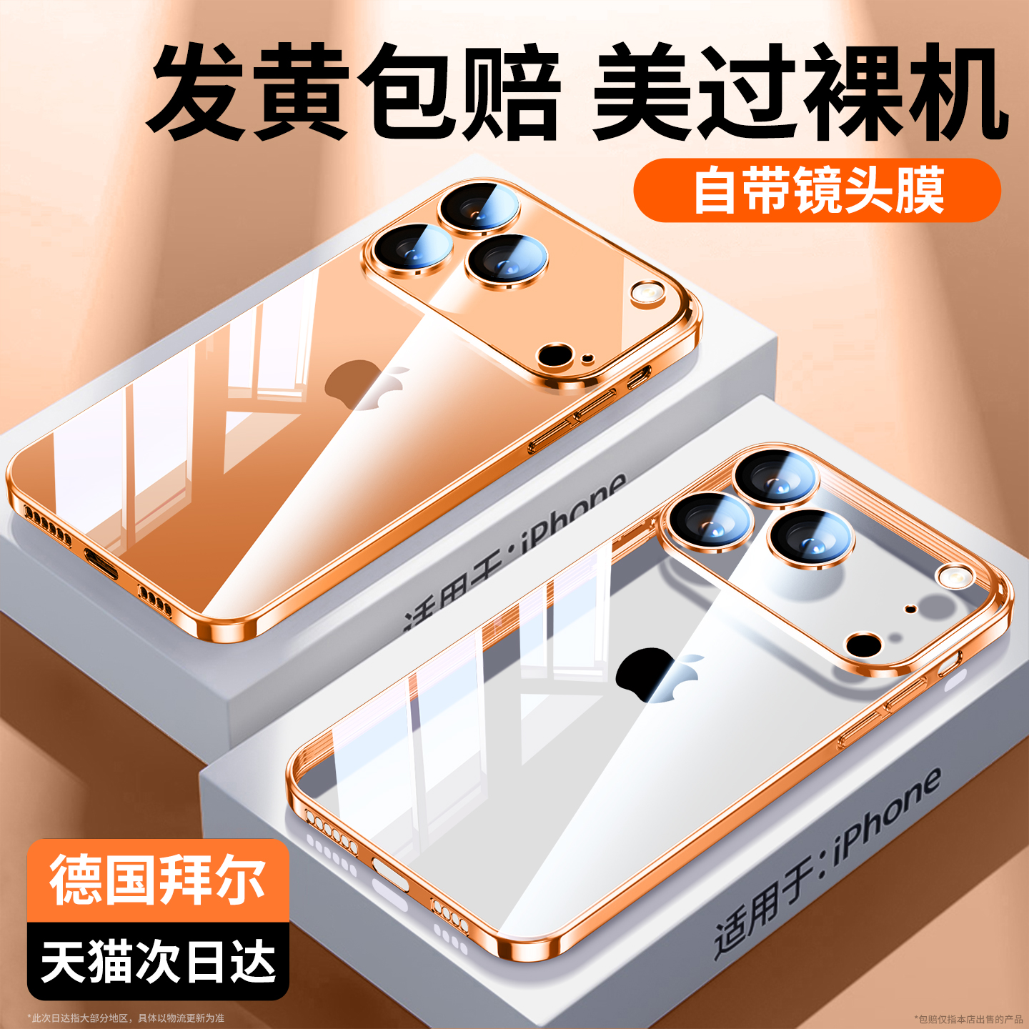 适用苹果17promax手机壳iPhone17透明硅胶pro全包防摔Air超薄男女