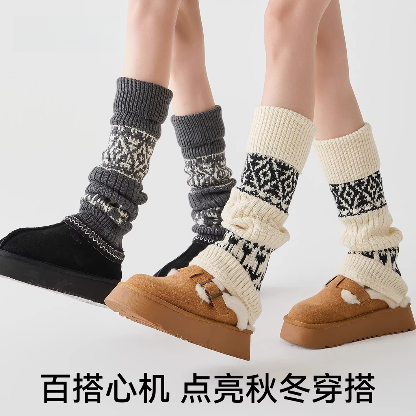 费尔岛加厚保暖雪地靴腿套女款日系百搭配打底裤堆堆袜套阔腿微喇