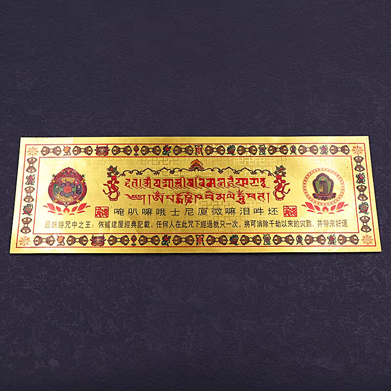 藏式门贴过门咒贴纸防水金箔纸不干胶十相自在吉祥贴风水保平安贴