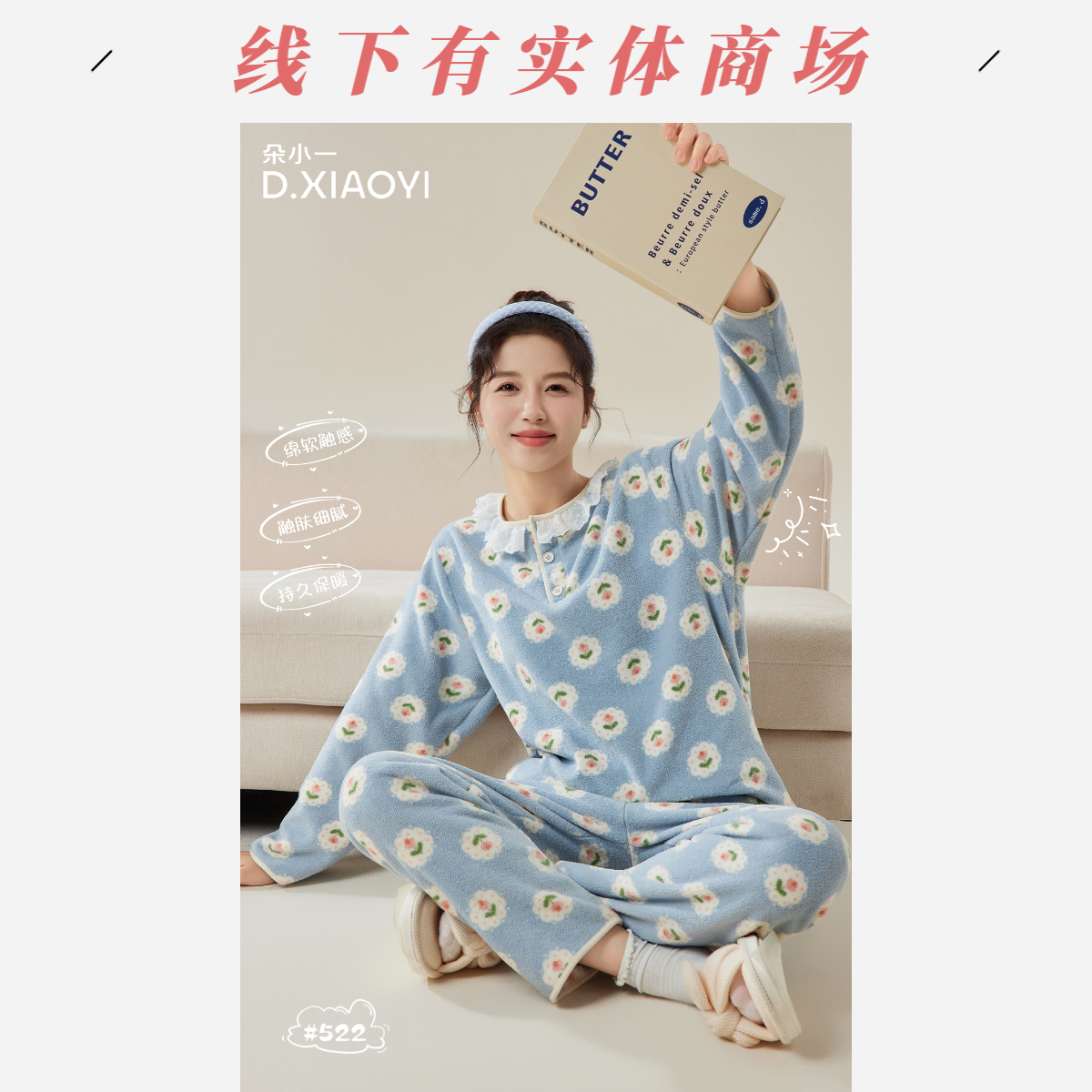 家居服睡衣可爱保暖毛绒睡衣爆款时尚柔软冬季加绒加厚网红外出