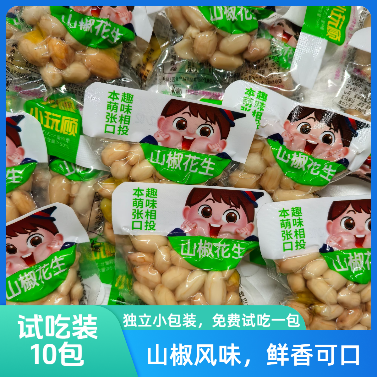 【泡椒花生】花生米即食卤味下酒菜解馋休闲办公室小吃