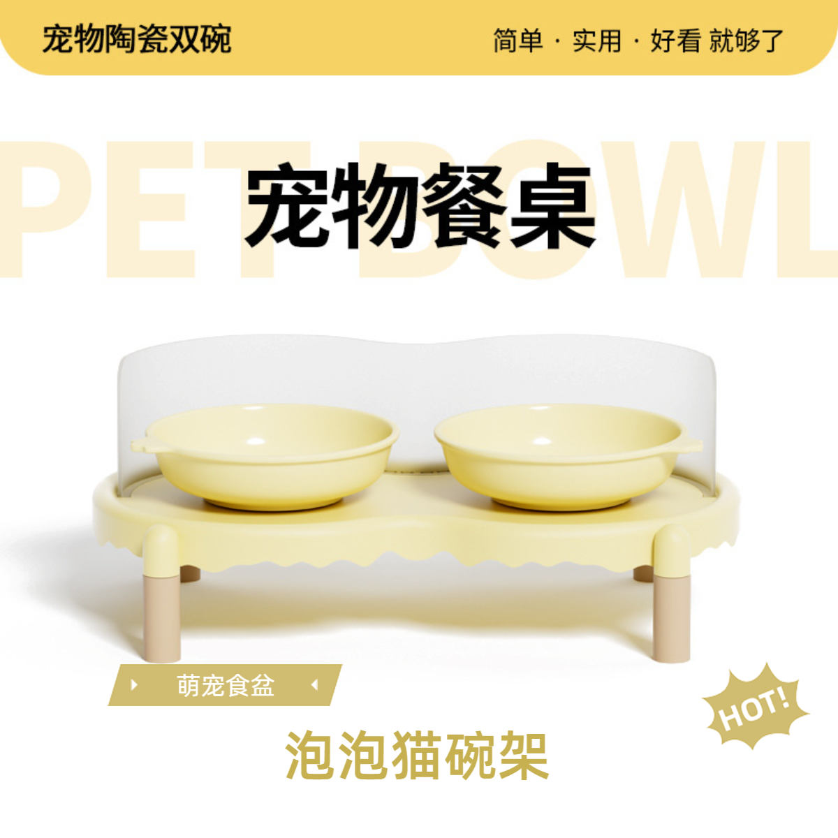 泡泡猫碗架陶瓷猫碗狗狗碗猫食盆双碗水碗粮碗饭碗防外溅不易打翻