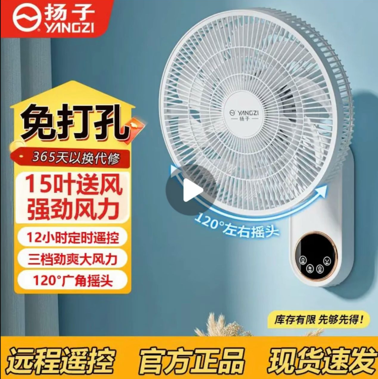 YANGZI/扬子免打孔壁挂电风扇餐厅挂墙风扇遥控语音电风扇厨房扇S