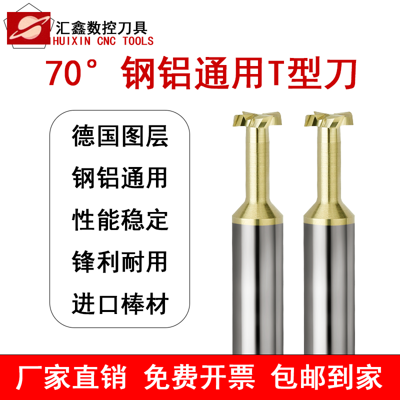 65度钨钢合金钢铝通用T刀间隔0.1T规格齐全
