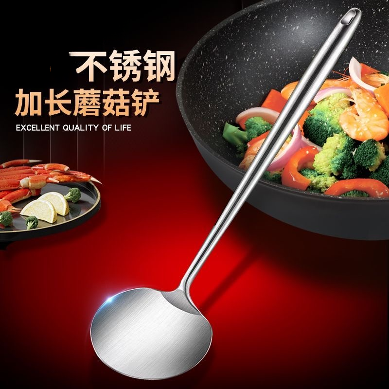 不锈钢炒菜勺一体成型锅铲炒勺二合一蘑菇铲食品级长柄家用炒菜铲