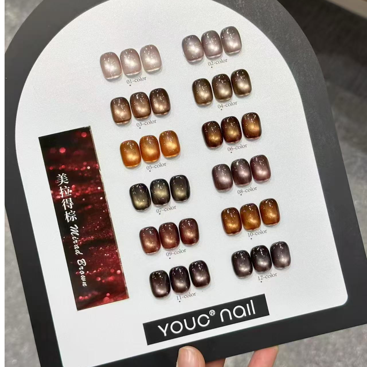【希妹甄选】优司12色美拉德棕猫眼甲油胶15ml