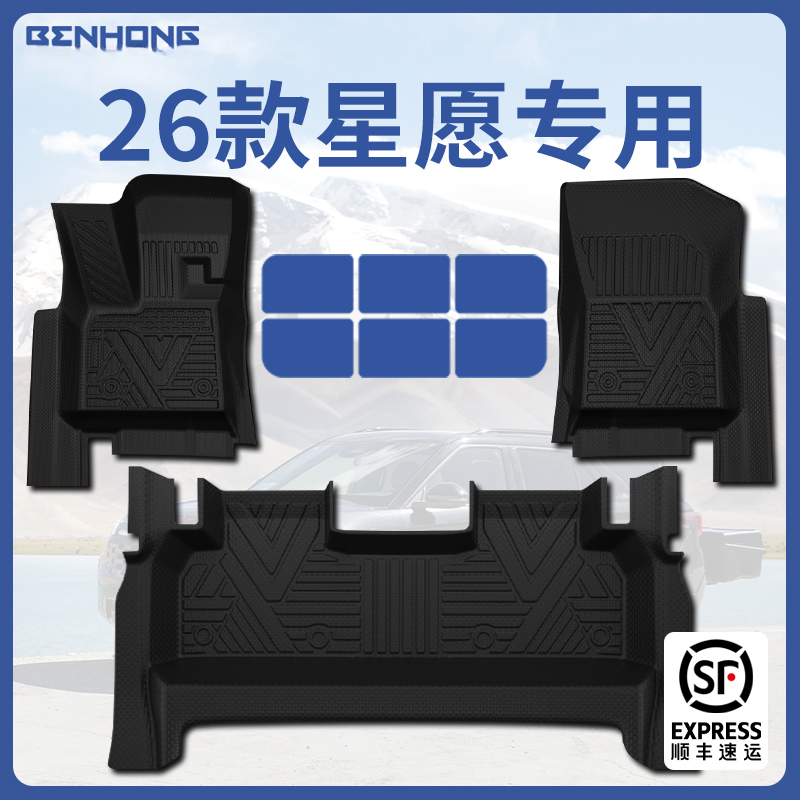 25-26款吉利星愿专用脚垫TPE全包围汽车脚垫包门槛吉利星愿脚垫