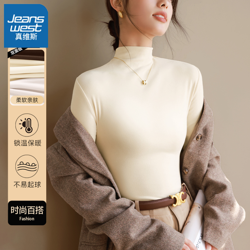 真维斯立领打底衫女2025新款冬季学生保暖内搭双面绒上衣长袖t恤