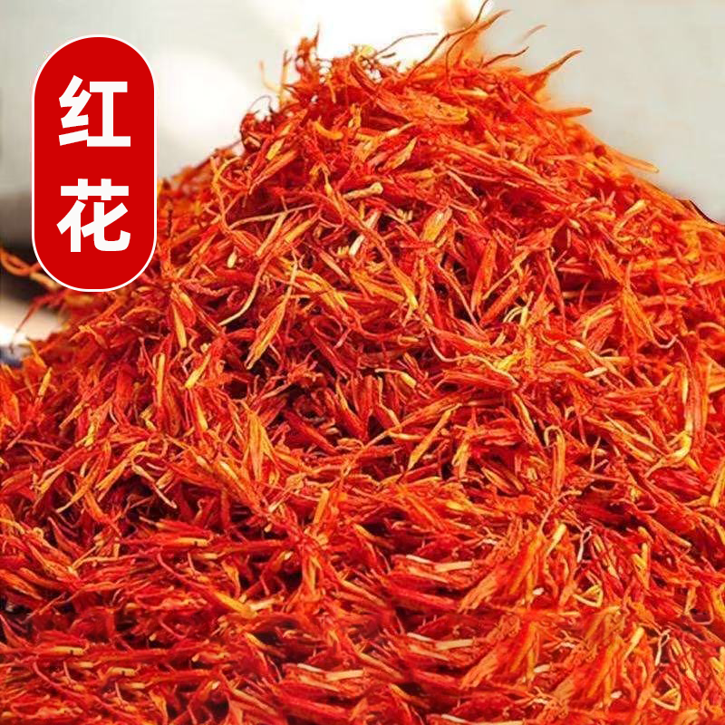 【助农推荐】正宗新疆食用红花泡茶泡水喝红花真品泡酒煲汤红花茶