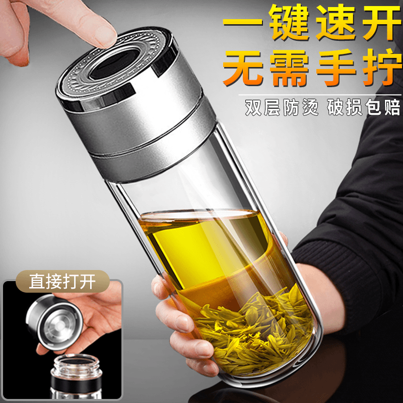 新款一键开盖双层玻璃杯男士车载保温泡茶水杯速开杯茶水分离杯