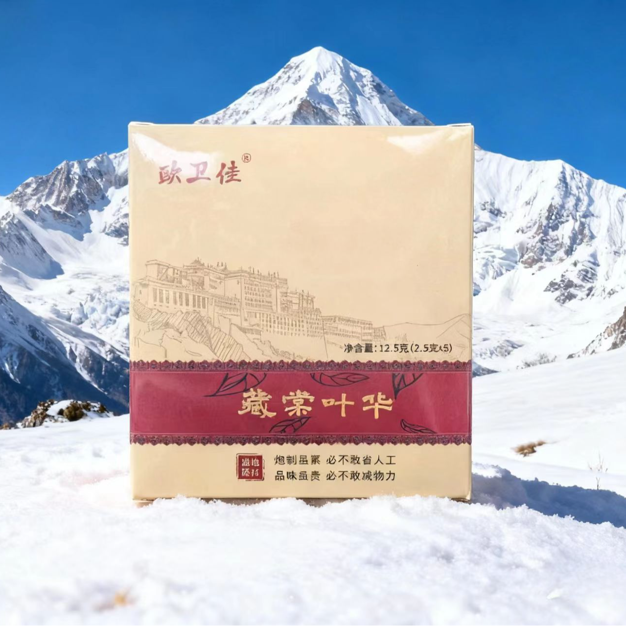 【赠试喝两袋】欧卫佳雪域俄色速降茶养生代用茶5袋独立包装