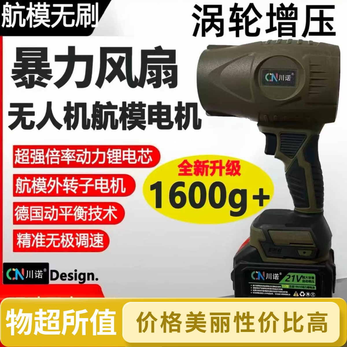 航模无刷电机大风炮涡轮风扇吹风机洗车除尘手持锂电池暴风机除雪