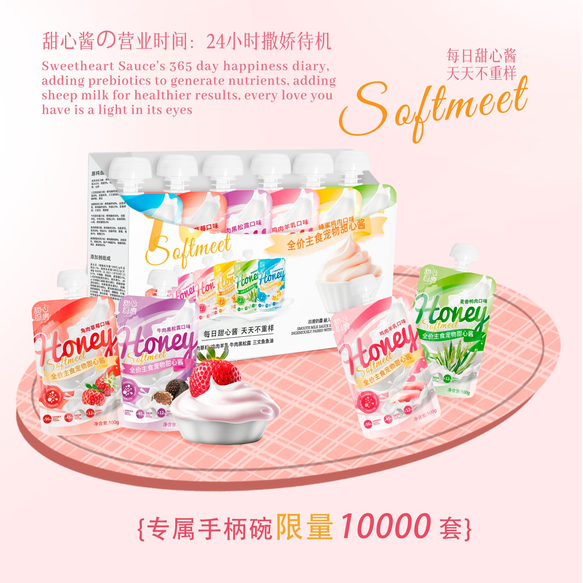 甜心厨房全价主食宠物甜心酱包营养均衡猫狗通用湿粮美味肉泥酱包