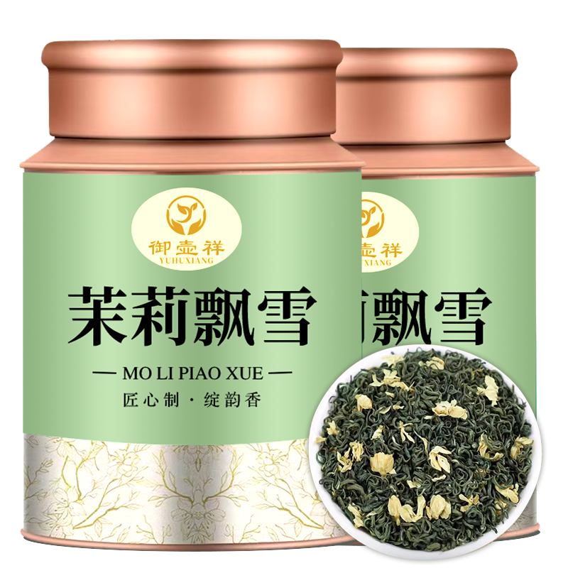 2025新茶春茶茉莉花茶茉莉飘雪茶叶浓香花香茉莉绿茶广西横县