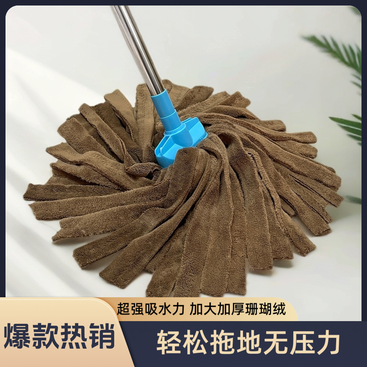 无痕不掉毛拖把家用传统吸水老式珊瑚绒干湿两用墩布替换头拖布