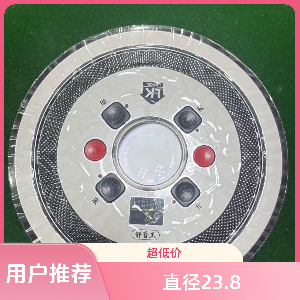 麻将机操作盘总成更换方便简单23.8cm直径