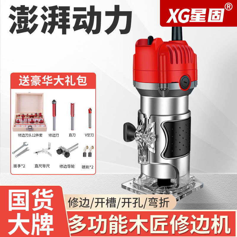 星固电动开槽修边机木工铝塑板多功能家用手持木板线锯小型切割机
