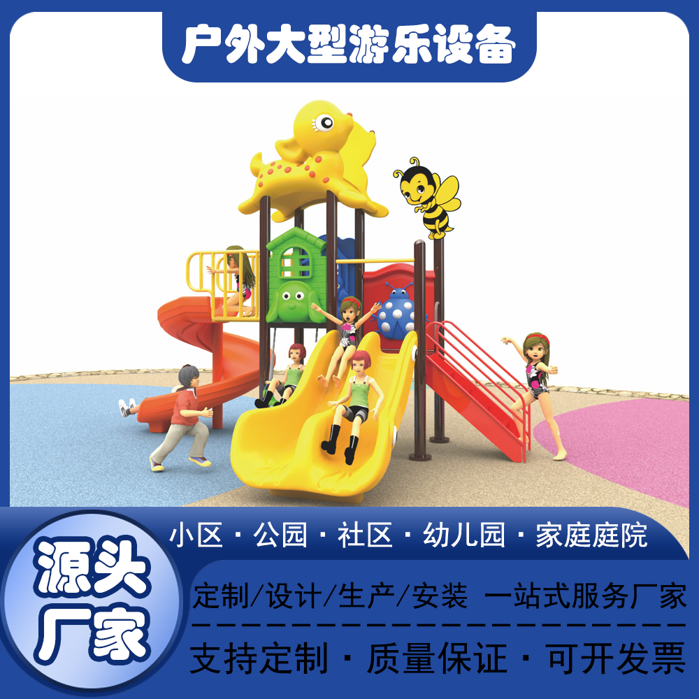 幼儿园户外大型3-6岁滑梯儿童秋千组合户外游乐儿童乐园76管乐园