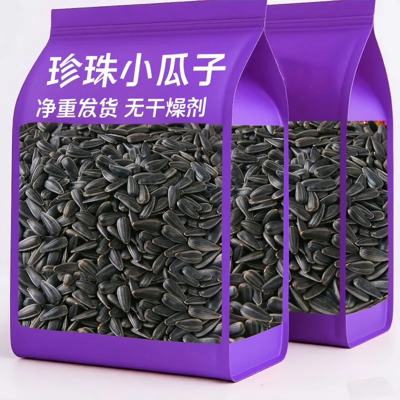 【瓜子大降】25年新货黑珍珠小瓜子葵花籽原味油葵新货坚果休闲零食
