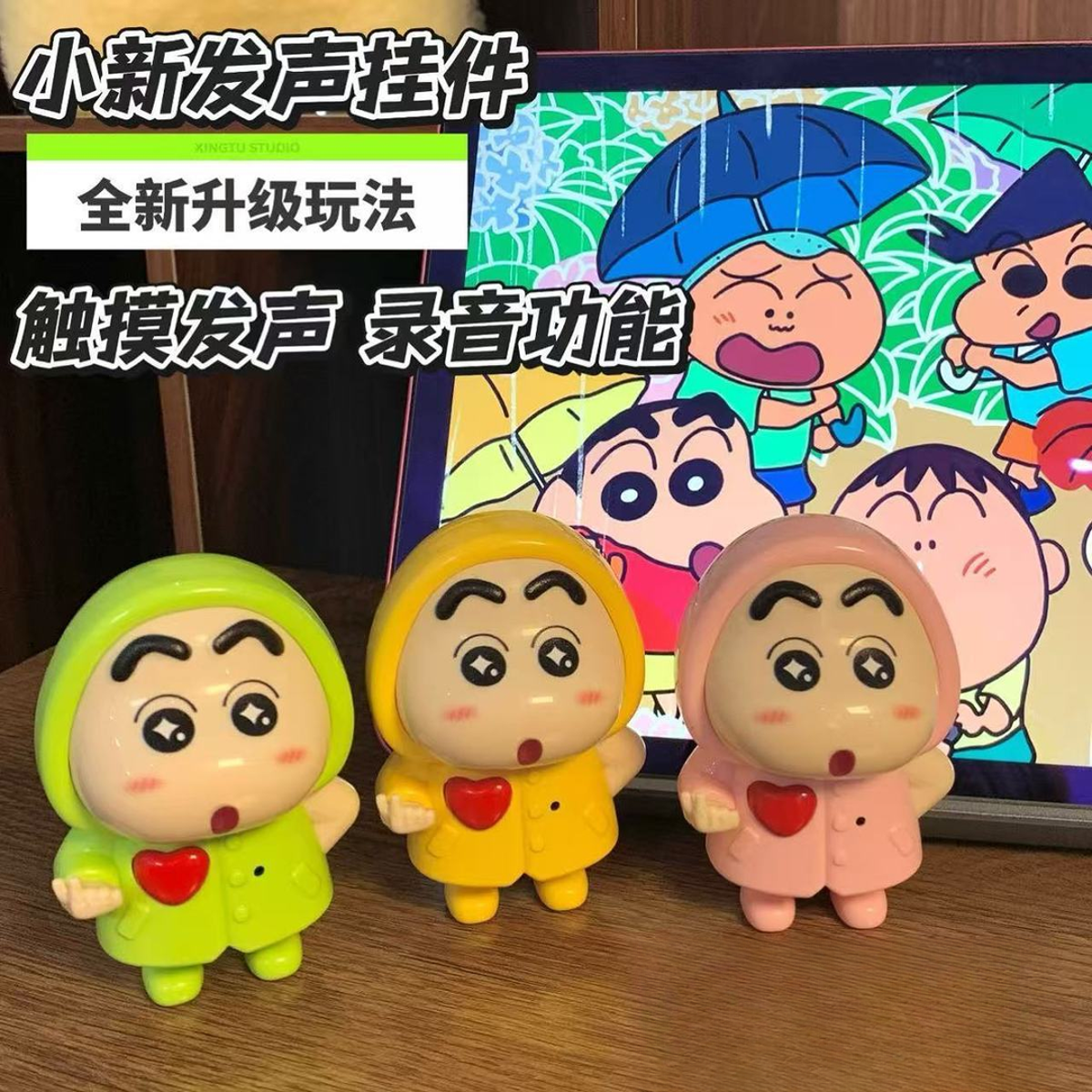 【进账】蜡笔小新触摸发声公仔挂件可爱卡通情侣钥匙扣可录音