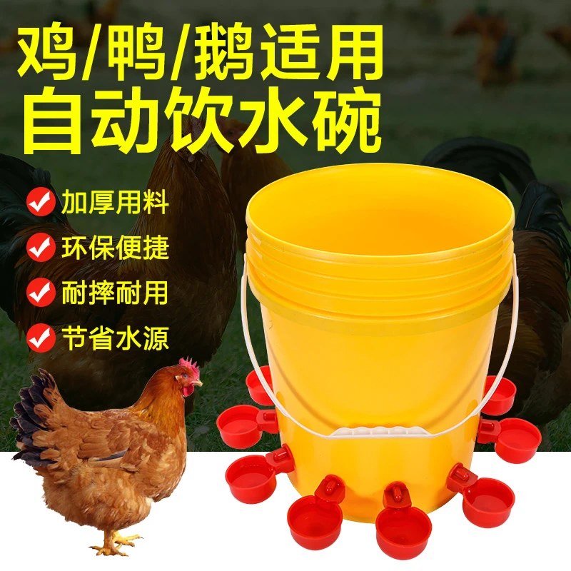 抢！【10个装送钻头】鸡鸭家禽自动饮水器水满自停碗自动喝水装置