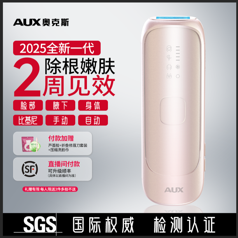 AUX/奥克斯女士电动剃毛器舒适温和全身私处腋下腿部刮毛刀便携