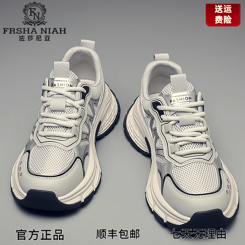 法莎尼亚男鞋2025爆款网面透气休闲鞋夏季新款设计感时尚运动鞋男