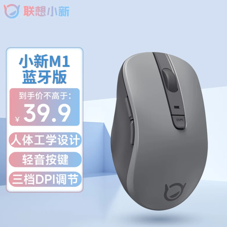 联想（Lenovo）小新蓝牙鼠标M1商务办公鼠标轻音无线便携鼠标灰色