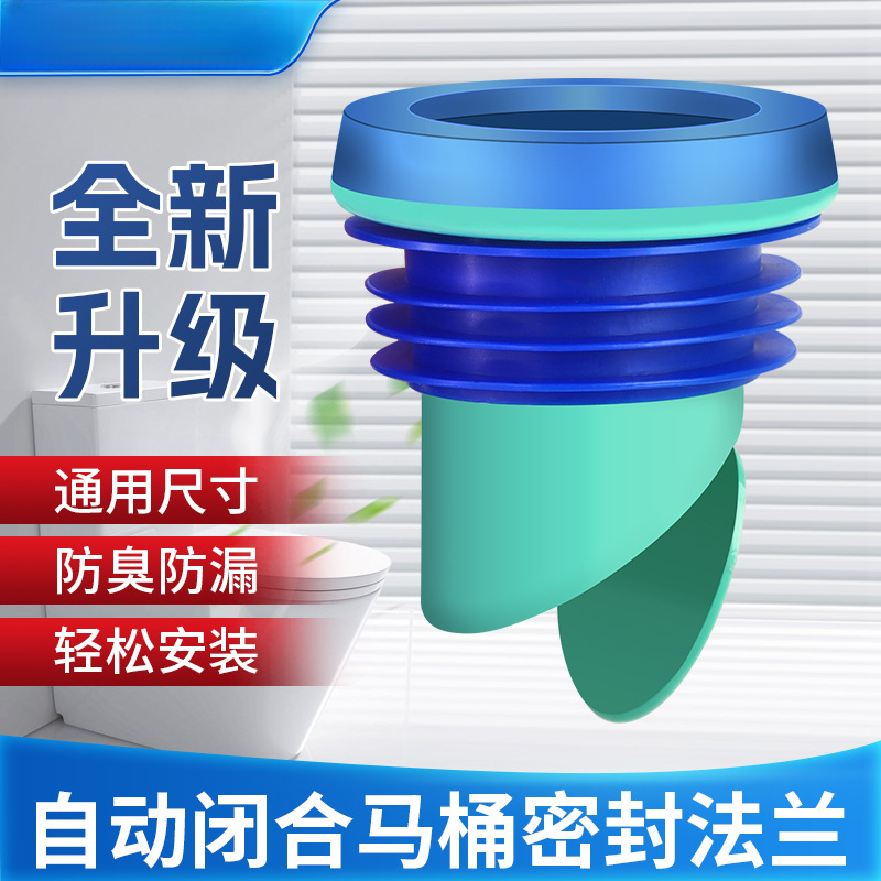 马桶防臭法兰密封圈自动一体式下水管坐便器通用配件加厚耐用安装