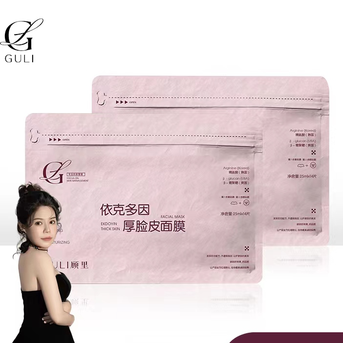 顾里-厚脸皮面膜